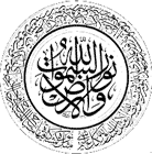 allah nouro assmawati walard